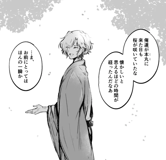 #審神者のお花見ボイス 