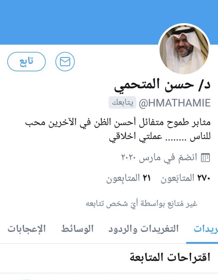 د/ حسن المتحمي tweet media