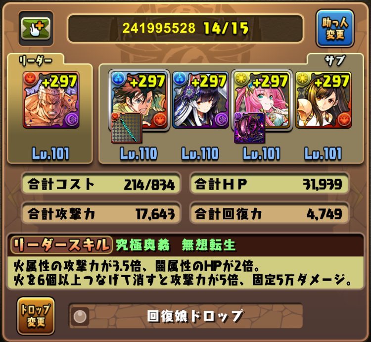 els_choco's tweet photo. Switch:SW-6422-2197-7614
パズドラ:241995528 https://t.co/nwSxkvMK3s