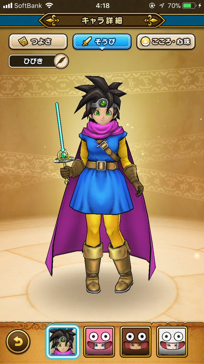 ドラクエウォーク アリアハンの兜は女キャラ方が似合う 原作版と比較