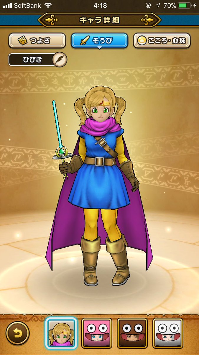 ドラクエウォーク アリアハンの兜は女キャラ方が似合う 原作版と比較