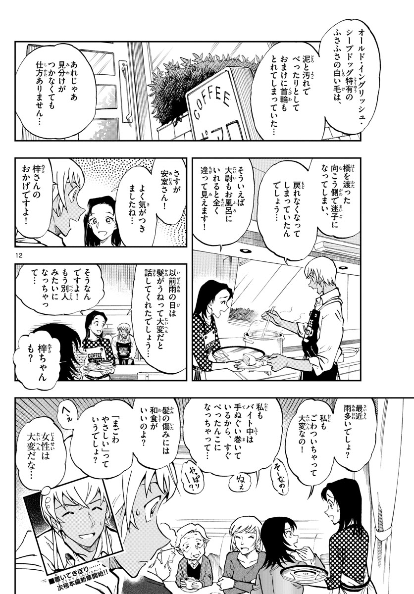 Weekly Shougakukan Edition Komi Can T Communicate But She Sure Tries This Week Rumiko And Najimi Sorta Encourage Komi And Tadano To Talk By Trapping Them In A Gym Storage Room