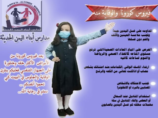 soymn2013's tweet photo. فيروس كورونا والوقتية منه
ليبقى اليمن خالي من الكورونا
#الزم_بيتك #كورونا #فيروس_كورونا #COVID2019 #coronavirus https://t.co/BL0uRFcjyV
