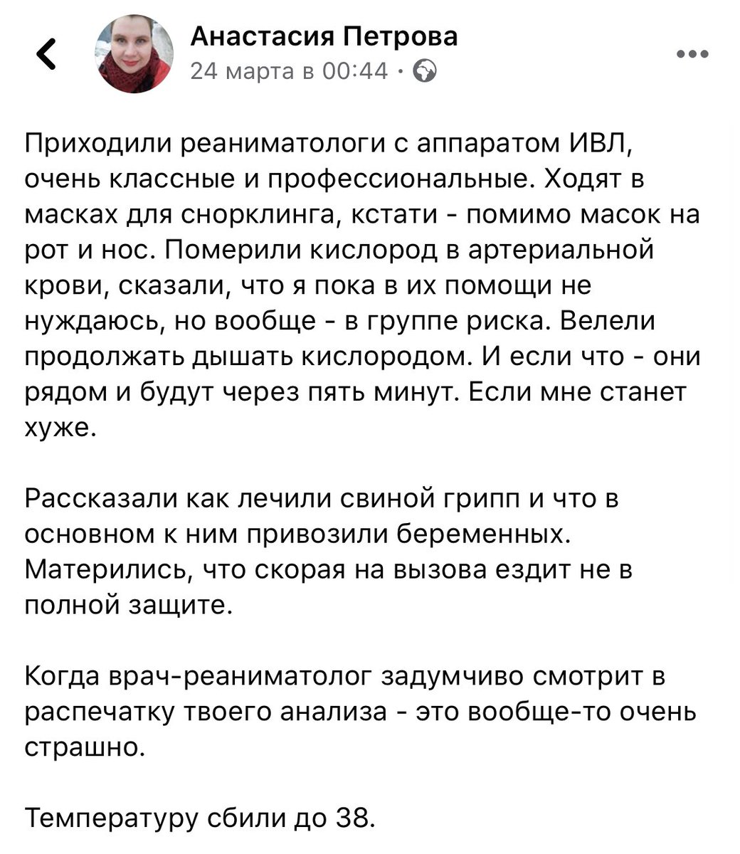 Последний пост пермской журналистки, умершей от коронавируса. Жутко читать. Молодая женщина, всего 36 лет. Соболезнования родным.