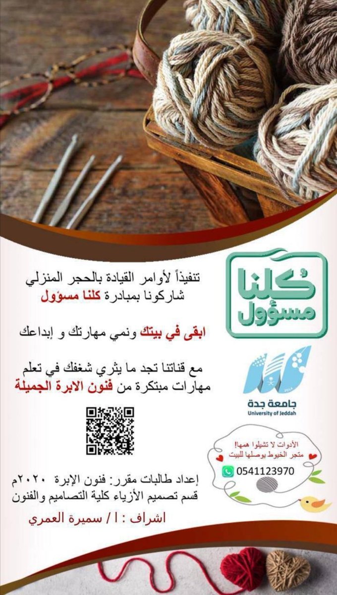 👩🏻‍🎨مبادرة من صديقاتنا الطالبات في كلية التصاميم والفنون👩🏻‍🎨
استغل وقت الفراغ لك ولبقية افراد الاسرة قد تكتشفوا ابداعات العائلة

: رابط القناة على اليوتيوب
youtube.com/channel/UCZhAM…