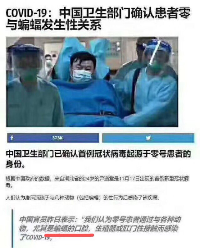 我就特么好奇，中国卫生部门能不能告诉我，与蝙蝠发生性关系，用的是什么体位？倒挂金钩？