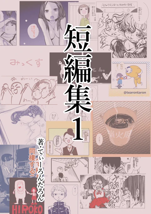 漫画まとめて読みたい派の方は
この話も入った無料のkindleをお勧めしておきます
1 https://t.co/r1AyPuiZIX
2 https://t.co/7C8b4L46Am 