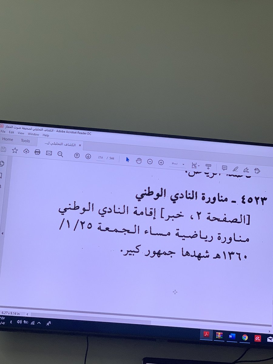 khalidalrehaili's tweet photo. مناورة النادي #الوطني عام ١٣٦٠ 
لم تتوقف الكورة حتى عام ١٣٦٠
كما ورد في #صوت_الحجاز
السؤال من هو #النادي_الوطني
قال غزالي مافيه فريق وطني غير #الوحدة من وين جاء هذا
عزيزي غزالي @MG8061 https://t.co/RtjN5PjT3y