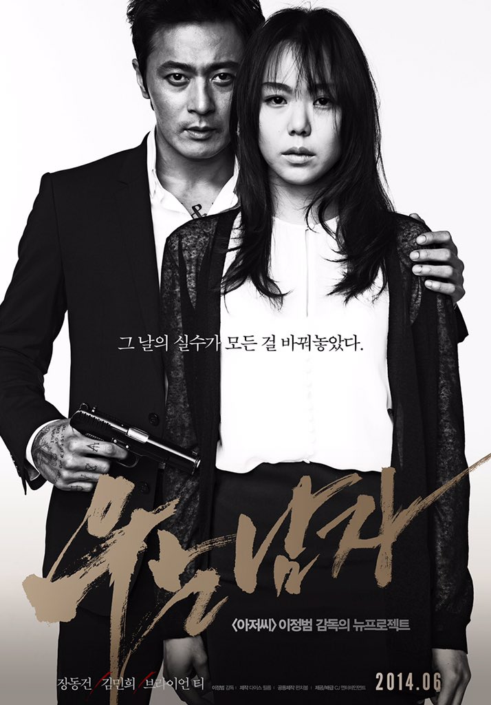 No Tears for the Dead(2014)10/10Genre: Crime, actionNote: Never heard of this movie but dang one of the best action korean movie for me #RekomenFilem