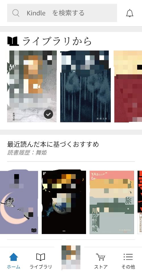 基づく おすすめ 履歴 に 読書 kindle unlimitedの履歴確認・削除の方法【知っておくと便利な小技付き】