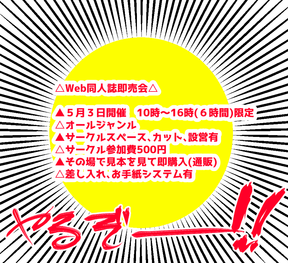 本田 ねぎ 越えてけ Web即売会開催 イベント Web即売会 同人誌 同人誌即売会 参加者募集 ふたけっと けもケット コミケ ゲームマーケット ノゾコミ 詳細はpixivで T Co Jogewkyo1x 楽しいことするぞ T