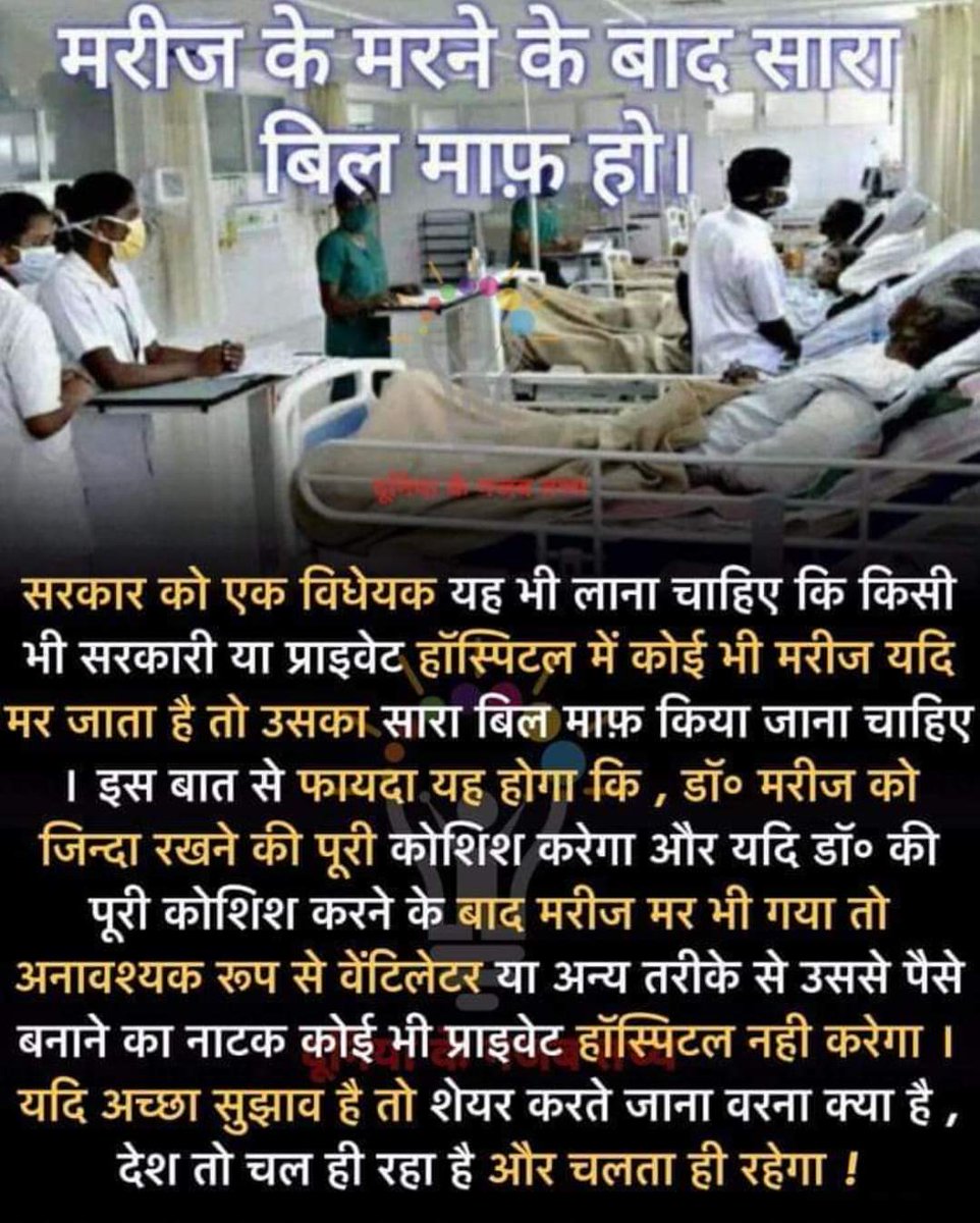 I request Prime Minister, India should also be implemented