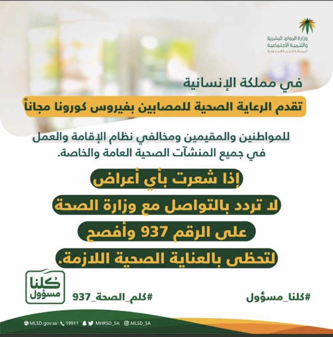 Mobadrah1's tweet photo. #مبادرة_الخدمه_الاجتماعيه_بالليث
#كلنا_مسؤول 
جميله حمدان. https://t.co/WfZOH5gEgS