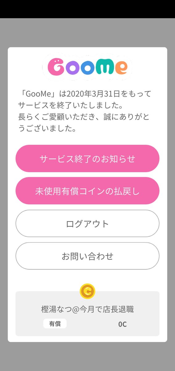 NatttuSan57544's tweet photo. #goome
まだそんな気してないけどさ、それでも冗談抜きで終わったんだなぁって。
もうこの姿でいられる事も、あんな時間を過ごせる事も、もう二度とないんだなって。
なんだろう…切ないな。 https://t.co/i5uQPv6lxK