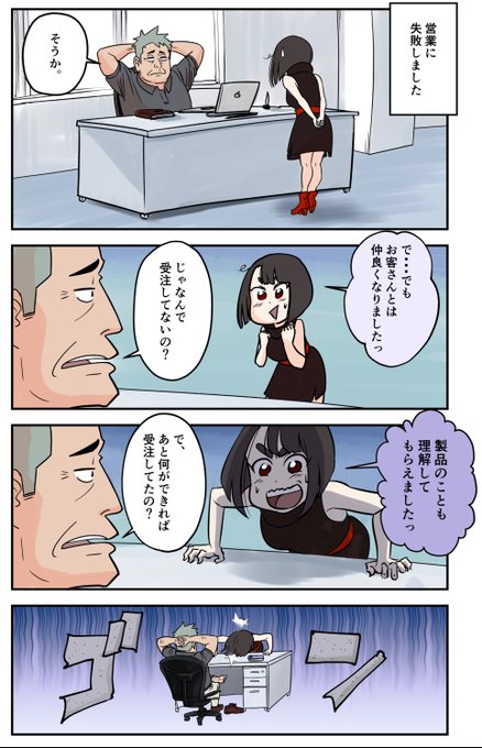 新卒 を含むマンガ一覧 3ページ ツイコミ 仮 新卒 を含むマンガ一覧 3ページ ツイコミ 仮