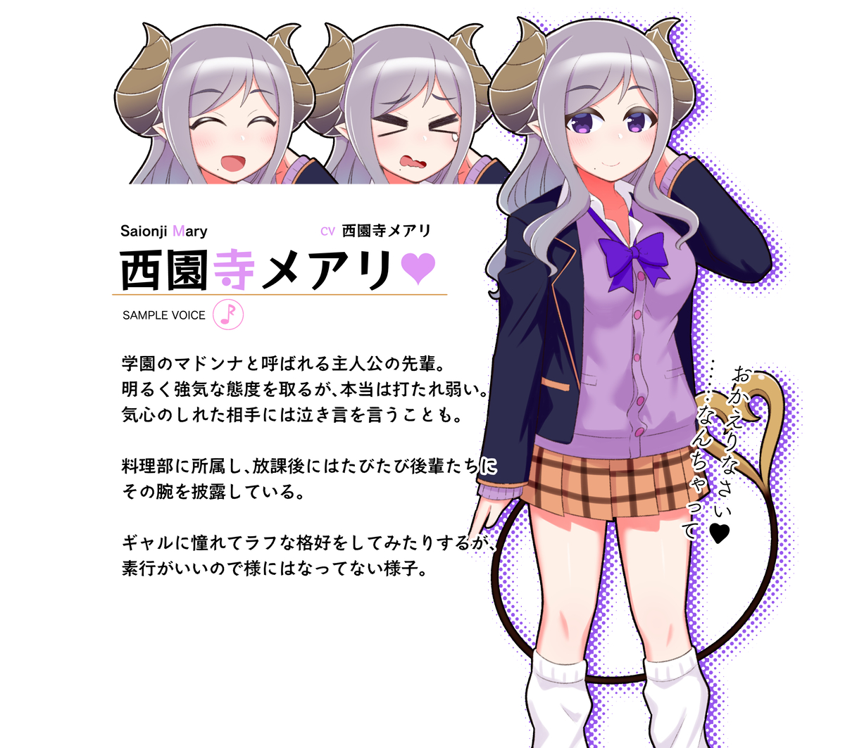 【キャラクター紹介】1
西園寺メアリさん
皆のあこがれの先輩です
https://t.co/kAjFsAwEnd
#灰色猫と悪魔の尻尾 