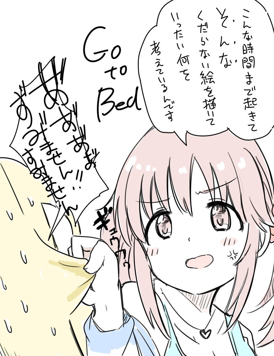 おやすとときん のの の漫画