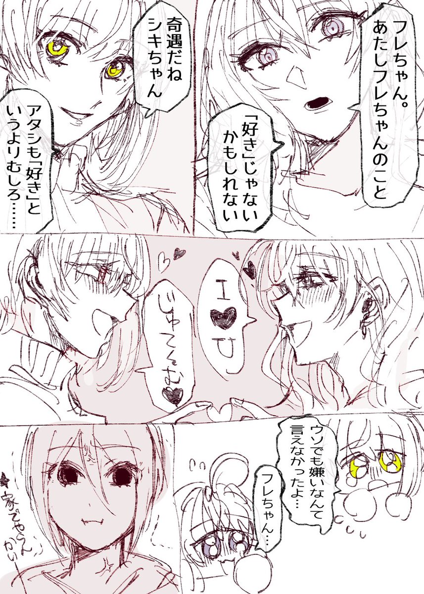 あほフレしき 