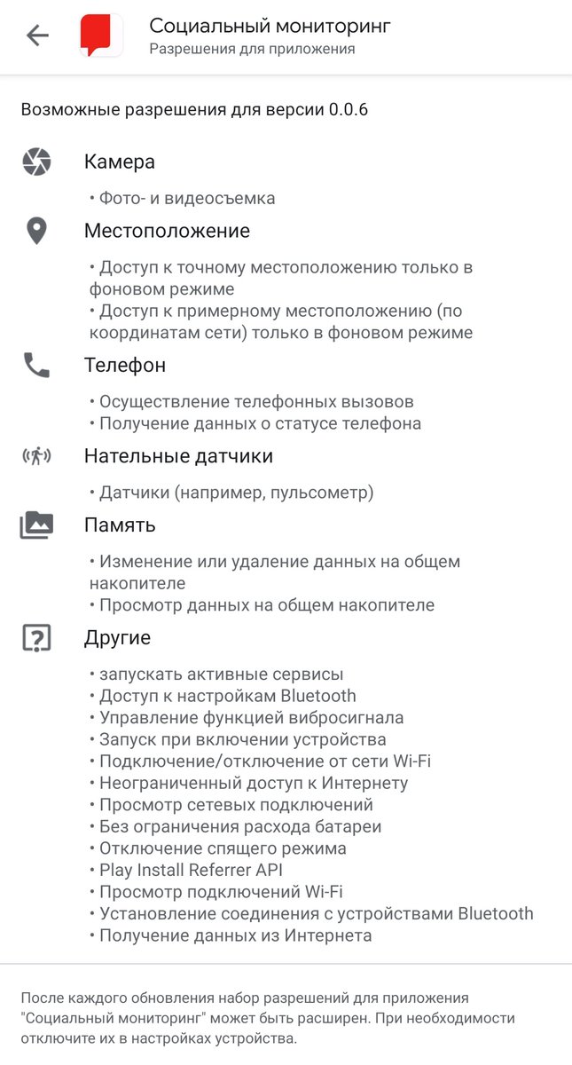 Мэрия Москвы выпустила приложение для мониторинга поведения граждан — оно отправляет данные в незашифрованном виде