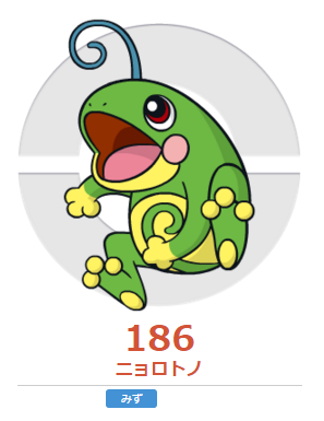 ニョロトノのtwitterイラスト検索結果