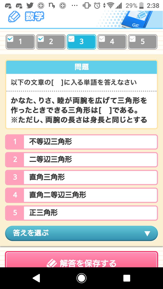 マルク 数学3 5問目 理科1問目 数学5問目の解き方が分かりません 見たことない確率問題です ちなみに答えは数学3問目 2 数学4問目 8 0 数学5問目 5 9 理科1問目 2でした 5問目は地道に少しずつ変えて答えを探しました マルク 数学3 5問目 理科1問目 数学5問目の解き方が分かりません 見たことない確率問題です ちなみに答えは数学3問目 2 数学4問目 8 0 数学5問目 5 9 理科1問目 2でした 5問目は地道に少しずつ変えて答えを探しました
