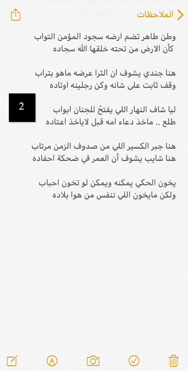 az_alrslani's tweet photo. نسيم الفجر لاطيّر هواه من الحمام اسراب
يرف الشعر جنحانه كأنه يوم ميلاده https://t.co/abyQG3N0q9