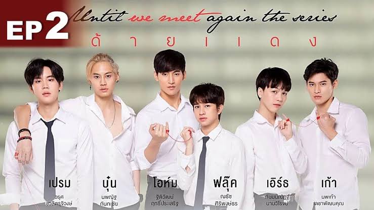 Пока мы не встретимся снова (сериал 2019). Until we meet again лакорн. Until we meet again лакорн. Дорама пока мы не встретимся вновь вин и тим. Meet.