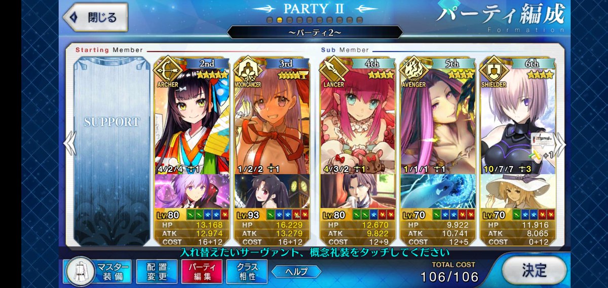 菫 Sumire Lv22 アガルタ アガルタクリアしました まぁストーリー内容は理解しにくかったですが 死にたくない のとタケシjrが最後に活躍していた事ですかね ラピュタ 4枚目は今回の攻略パーティー Fgo アガルタ 菫 Sumire Lv22 アガルタ アガルタクリアしました まぁストーリー内容は理解しにくかったですが 死にたくない のとタケシjrが最後に活躍していた事ですかね ラピュタ 4枚目は今回の攻略パーティー Fgo アガルタ