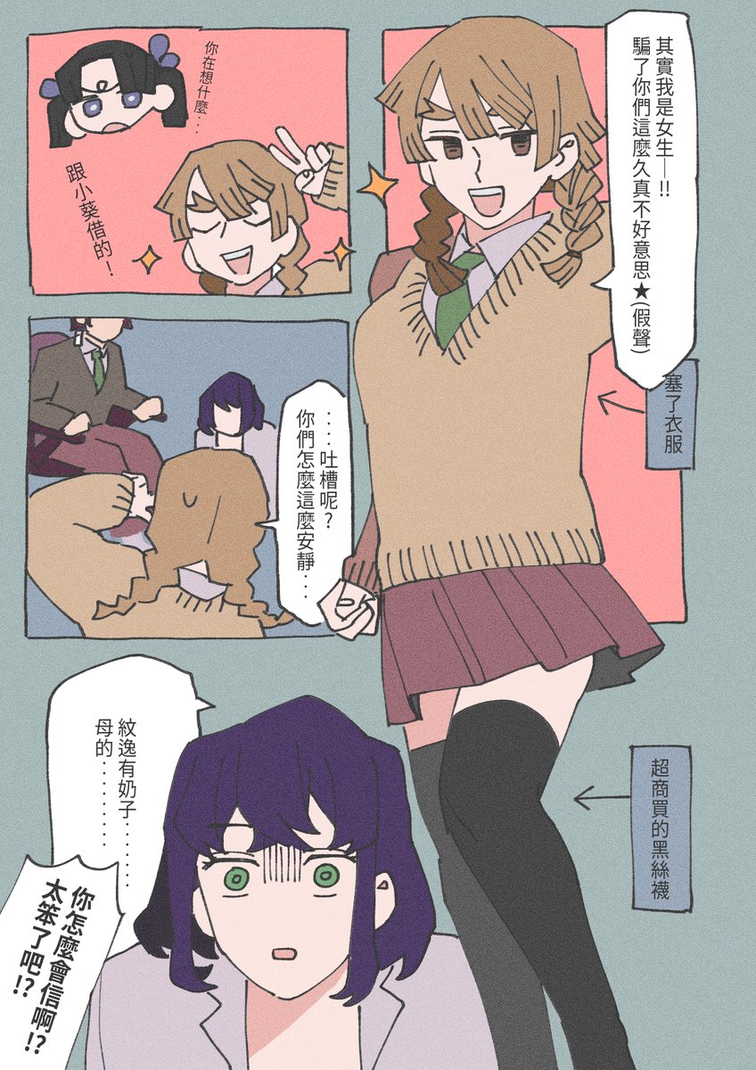 愚人節ㄉ 有炭善 