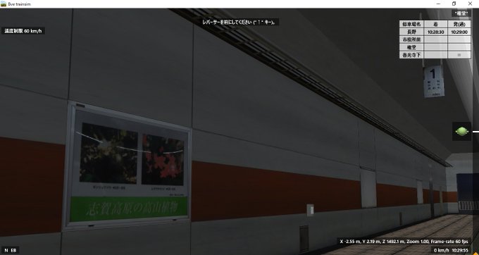 アクセス快特 鉄道 趣味 垢 さん がハッシュタグ Bve5 をつけたツイート一覧 1 Whotwi グラフィカルtwitter分析