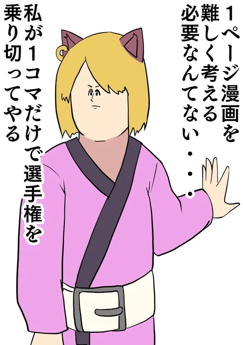 #らまそい

みんな選手権順調ですか? 