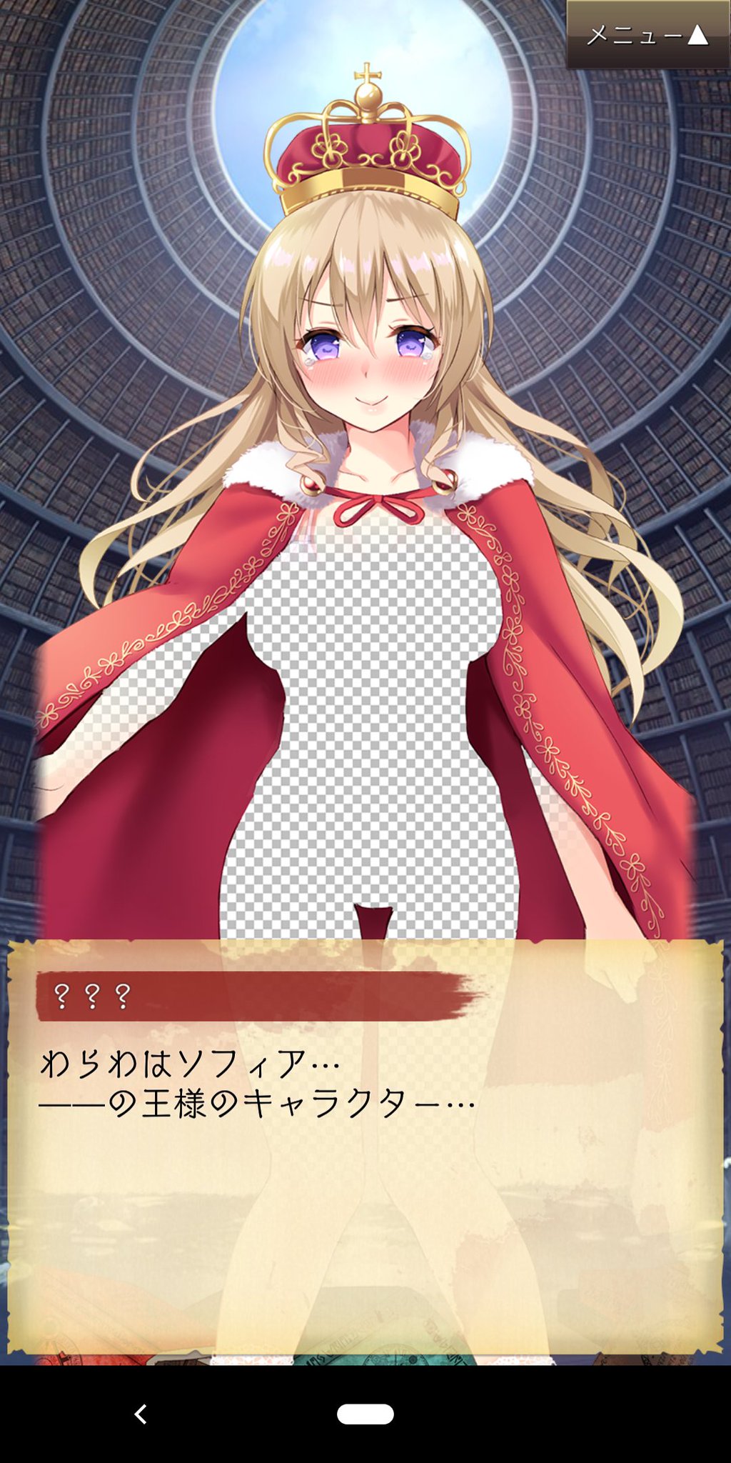 四代目かずくん イツアリ 今までで判明している裸の王様の絵は 今回のイベント含め3種類 イベントの立ち絵が広告と違った時点で疑問に思ったのだが シナリオを見ると納得 広告の裸の王様 つまり実装されるであろう裸の王様と 今回の裸の王様 ソフィアは 四代目かずくん イツアリ 今までで判明している裸の王様の絵は 今回のイベント含め3種類 イベントの立ち絵が広告と違った時点で疑問に思ったのだが シナリオを見ると納得 広告の裸の王様 つまり実装されるであろう裸の王様と 今回の裸の王様 ソフィアは