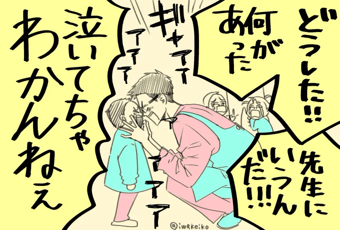 次話から、リビング改め、
【⠀保育園の松永さん⠀】
でお届けします。
 #もしも松永さんが○○だったら
 #保育士
 #熱意はあるが向いてない
 #リビングの松永さん 
 #4月1日 