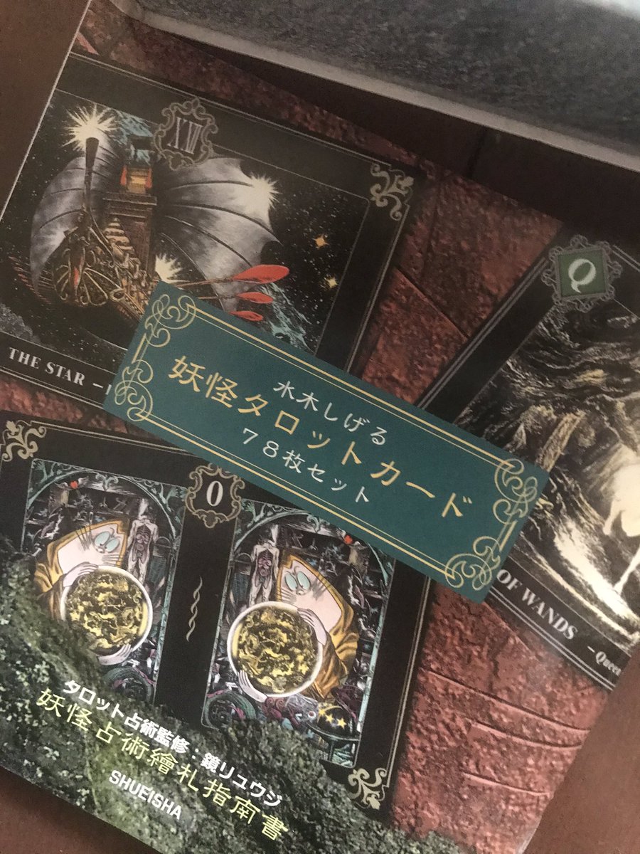 ★ゲゲゲの鬼太郎 萬國百怪封印之匣 タロットカードセット★【希少レア】 ☆ゲゲゲの鬼太郎 萬國百怪封印之匣 タロットカードセット