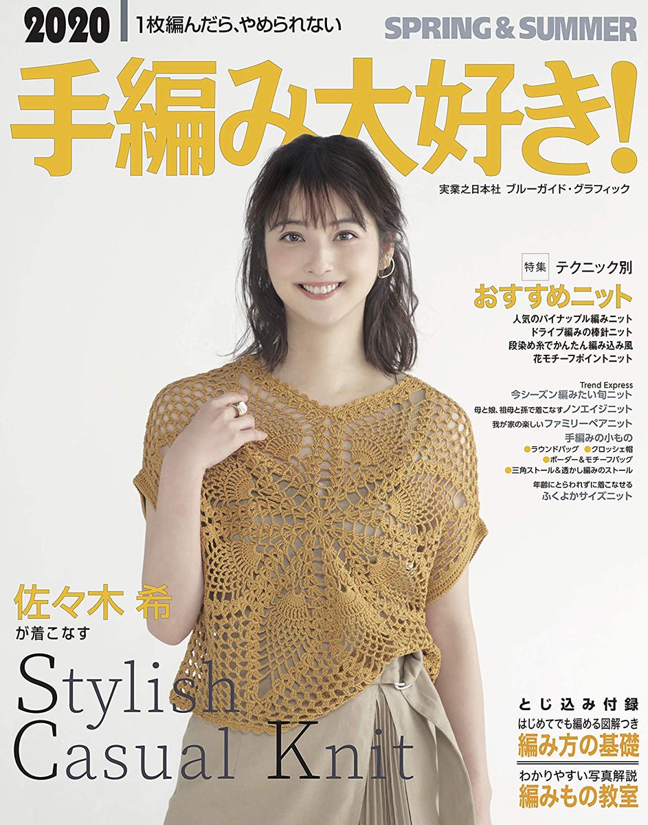 Japanese Magazine Covers Sasaki Nozomi Teami Daisuki Sasakinozomi Nozomisasaki 佐々木希 Teamidaisuki Japanesemagazinecovers Jmagzcovers T Co 6uzu8oql7i Japanese Magazine Covers Sasaki Nozomi Teami Daisuki Sasakinozomi Nozomisasaki 佐々木希 Teamidaisuki Japanesemagazinecovers Jmagzcovers T Co 6uzu8oql7i