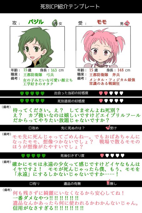 エイプリルフールなので自創作の存在しないカプの話するのtwitterイラスト検索結果