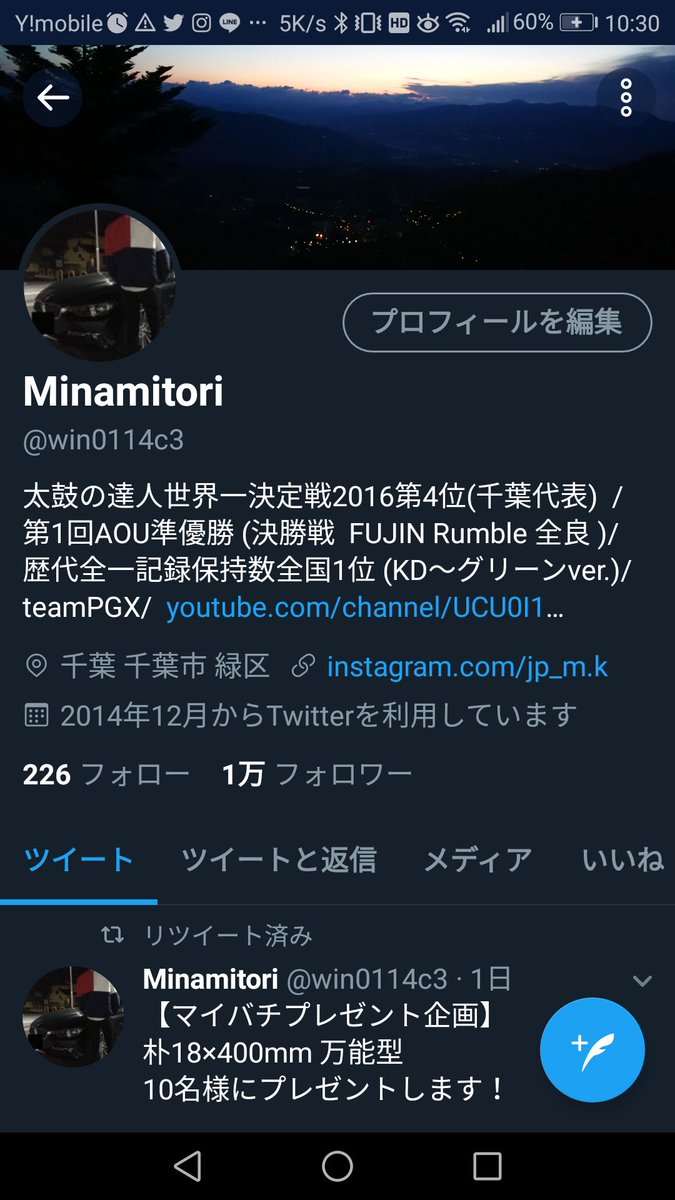 Minamitori در توییتر フォロワー1万人突破してた Youtubeと太鼓これからもがんばります 連日報道されているコロナウイルスの件を受けましてしばらくは家でスマホだけ使ってできる太鼓上達方法など配信していこうと思ってるのでよろしくお願いします