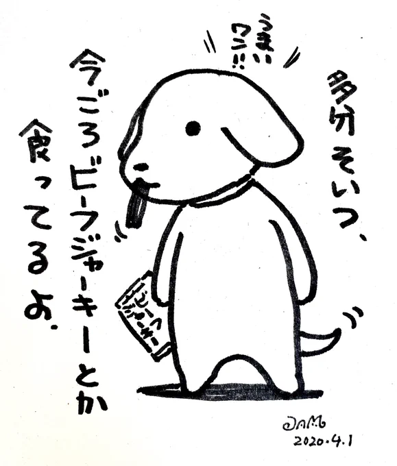 エイプリルフールか…。 