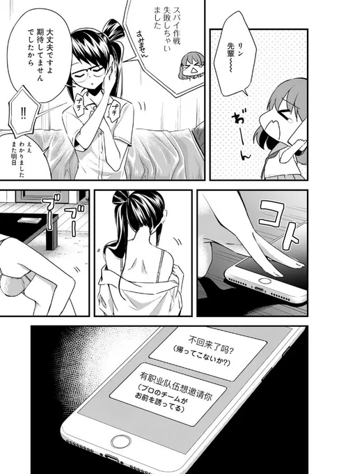 【漫画更新のお知らせ】

e×COM30話更新されました!
実は今回あるコマにちょっとした秘密のメッセージを入れております?気づいた方はいらっしゃいますか?お時間ある方は探してみてくださいね!

 #パルシィ #いーこん #晴丘学園ゲーム女子部 #葉月ナツ
https://t.co/XDElHdxW2h 