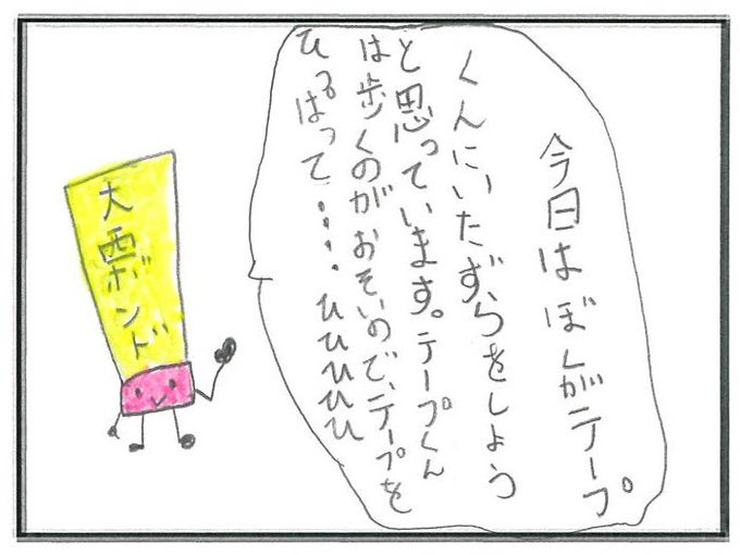 大西ボンドのtwitterイラスト検索結果 古い順 大西ボンドのtwitterイラスト検索結果 古い順