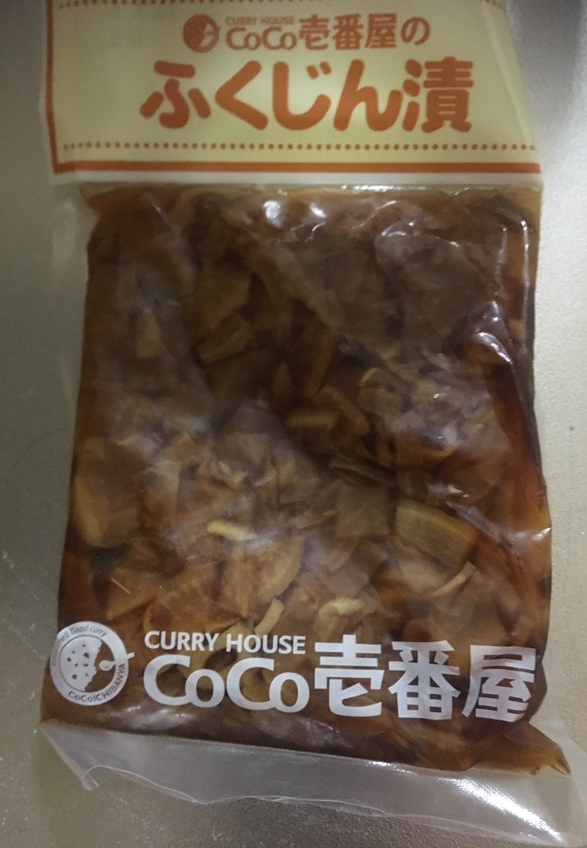 りょう ココイチの福神漬け150gで150円だからスーパーのと同じくらい 美味しい りょう ココイチの福神漬け150gで150円だからスーパーのと同じくらい 美味しい