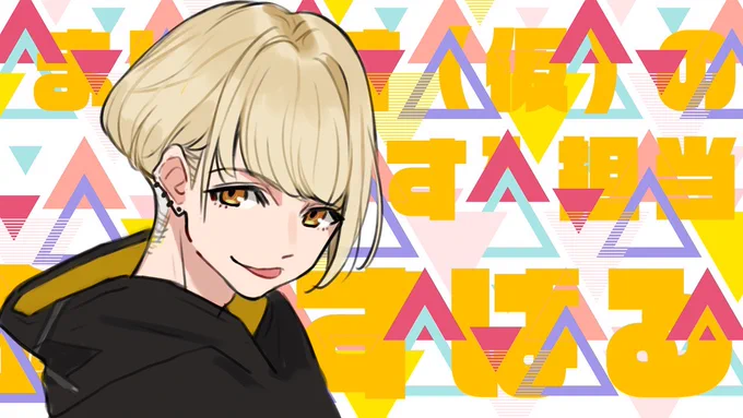 avexプロデュースのvtuberまりなす(仮)が乙女ゲーム化?!
さあ、君は誰と恋に落ちる? 