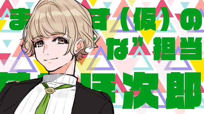 avexプロデュースのvtuberまりなす(仮)が乙女ゲーム化?!
さあ、君は誰と恋に落ちる? 