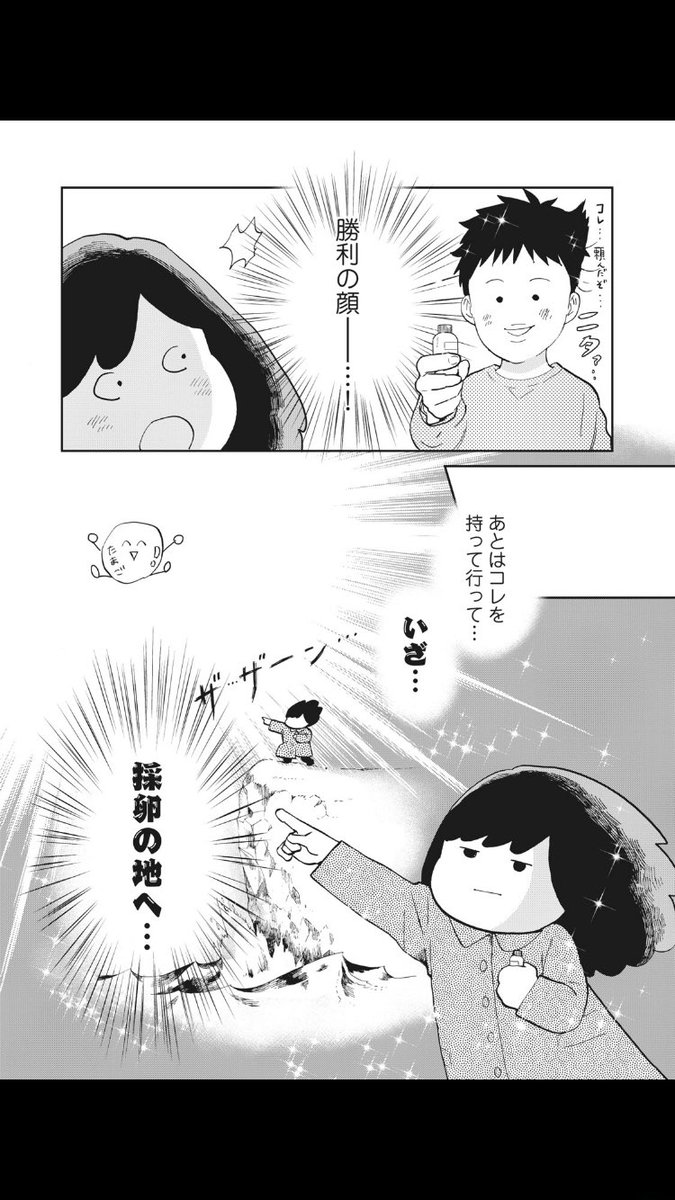 「構わないでくれ、今日は妊活って気分じゃない。」今日から7話がチケットで読めます!採卵のお話です。看護師さんはいつも優しい…。。。 #パルシィ #構わないでくれ今日は妊活って気分じゃない #目野真琴 https://t.co/E7zNVBT8XS… 