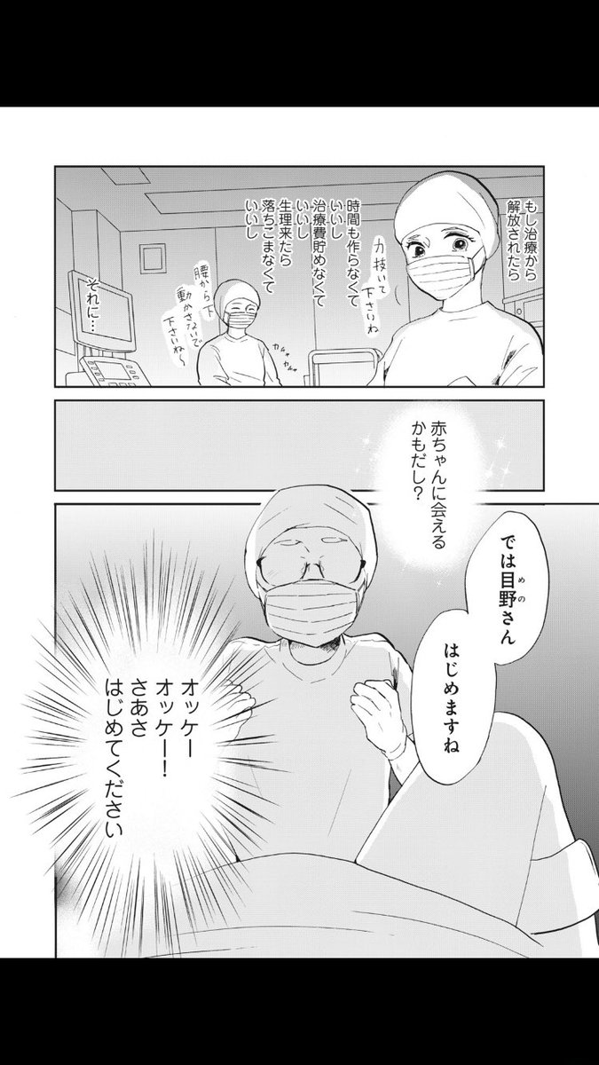目野真琴 構わないでくれ 今日は妊活って気分じゃない 今日から7話がチケットで読めます 採卵のお話です 看護師さんはいつも優しい パルシィ 構わないでくれ今日は妊活って気分じゃない 目野真琴 T Co E7znvbt8xs T Co 目野真琴 構わないでくれ 今日は妊活って気分じゃない 今日から7話がチケットで読めます 採卵のお話です 看護師さんはいつも優しい パルシィ 構わないでくれ今日は妊活って気分じゃない 目野真琴 T Co E7znvbt8xs T Co