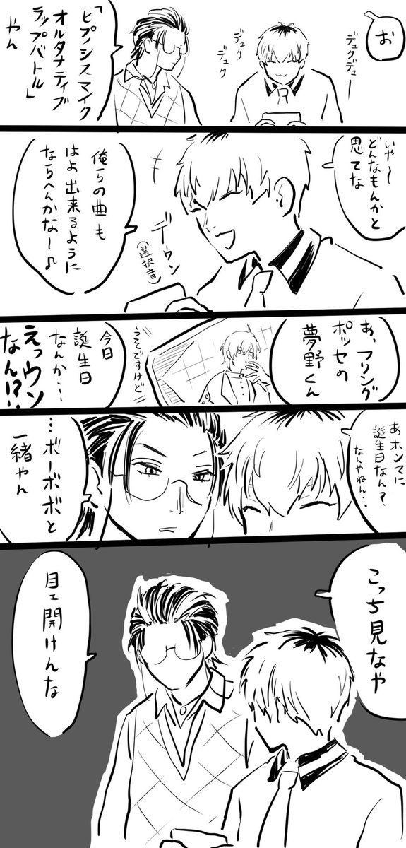 げんちゃろオメデトウ〜🐹