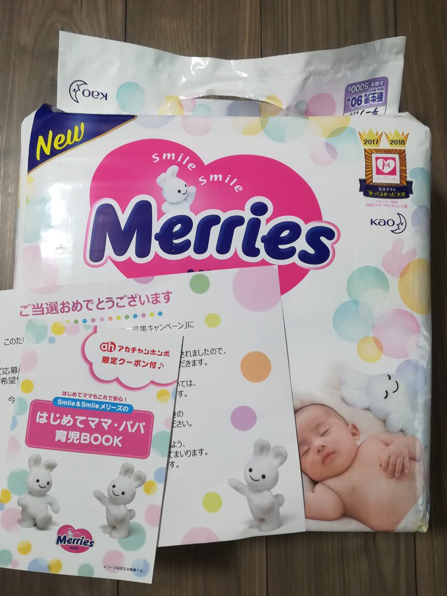 産前にメリーズさん(@merries_jp )のモニター応募で当選したので使ってみたよ♡
小さめ新生児には特にいいかも?(個人の意見ですw)
とてもやわらかくて使いやすかったです♪

#モニター 
#オムツ
#オヨネ絵日記 