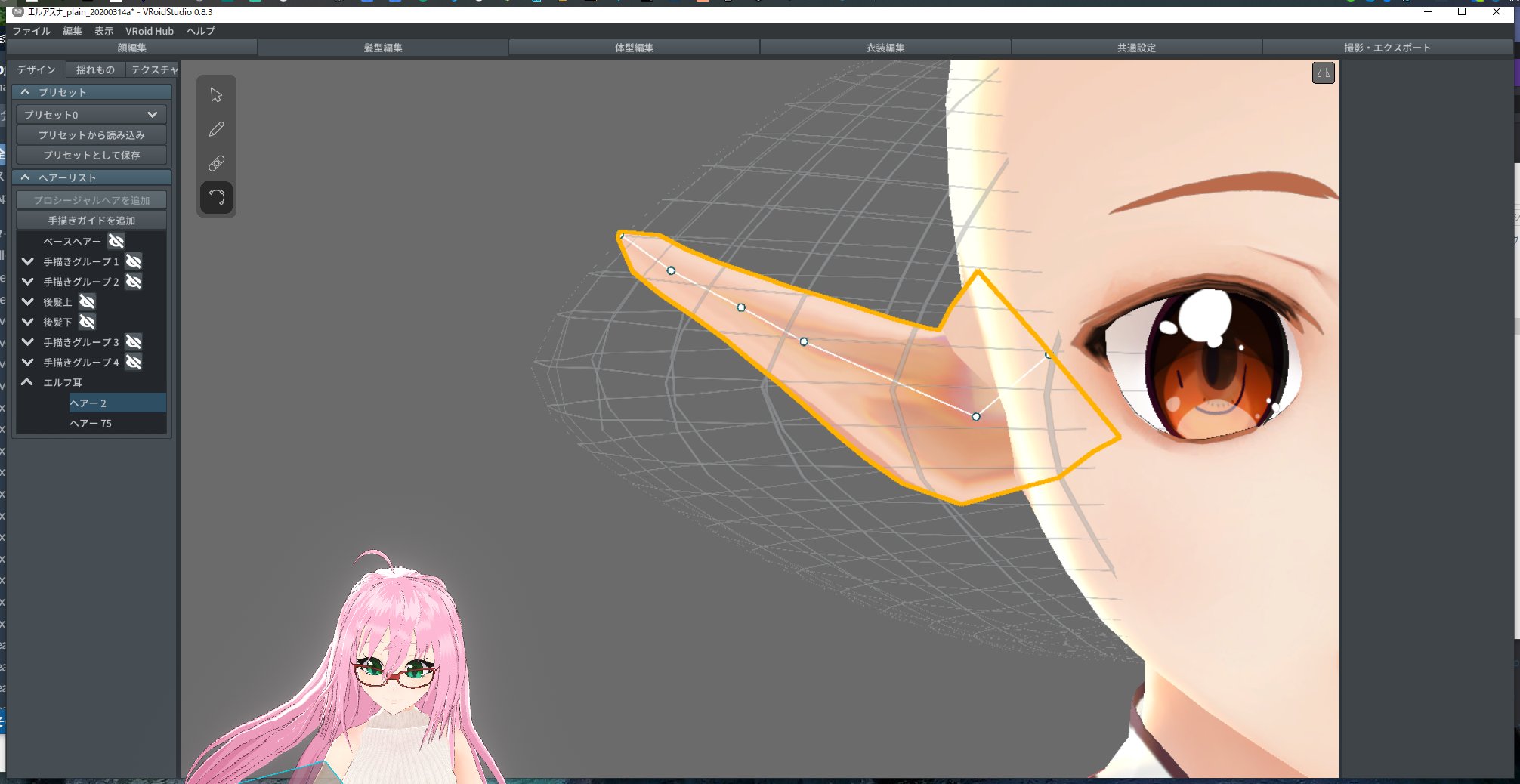 マキナさん On Twitter Vroid Studioでエルフ耳の作り方 標準の耳は邪魔なので縮小6 0ぐらいで見えなくする 標準の顔テクスチャから耳の部分を取ってきて 髪テクスチャに合わせて長方形になるようにメッシュ変形してテクスチャを作る 形状を頑張って形を整える