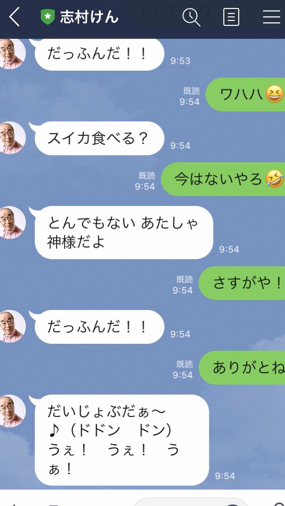 志村けんさんの訃報が信じられない勢 だって今日もlineしてるし なぜか会話が成り立つ なんか笑って泣いた など続々と話しかける人々 Togetter