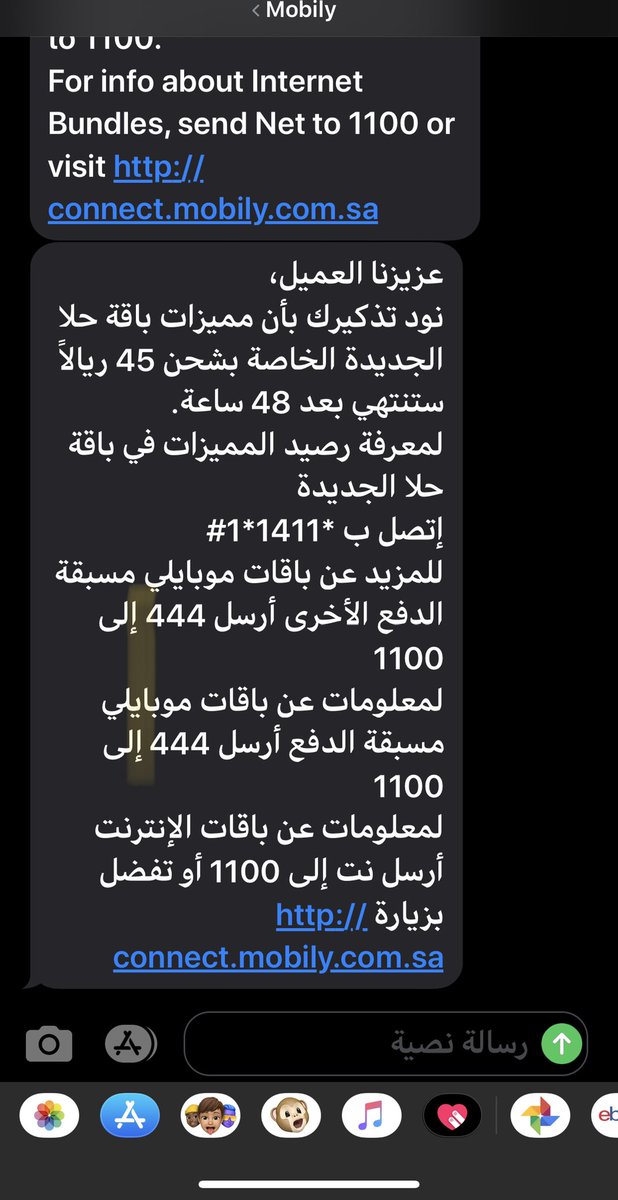 أرقام موبايلي مميزه شحن باقة حلا بلس بدون اسم
